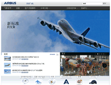 Tablet Screenshot of airbus.com.cn